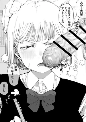 [あのん2億年] 勉強を邪魔される女の子