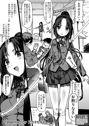 [Akane Sekiro]Stray Dog Reika