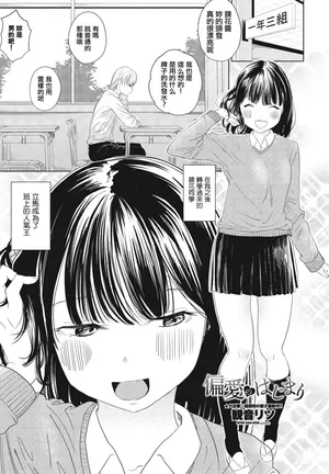 [観音リツ] 偏愛のはじまり。