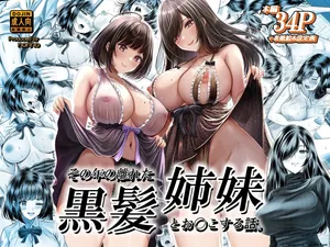 Sono Toshi no Hanareta Kurokami Shimai to Omanko Suru Hanashi 1 (Spanish) MTL