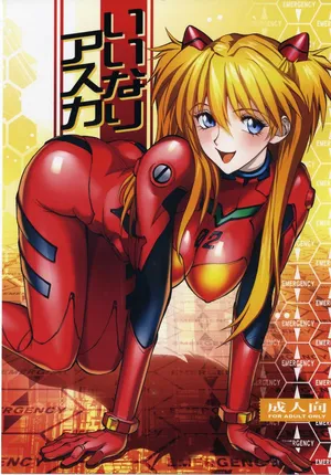 (C83) [Human High-Light Film (Shiosaba)] Iinari Asuka | 시키는대로 아스카 (Neon Genesis Evangelion)