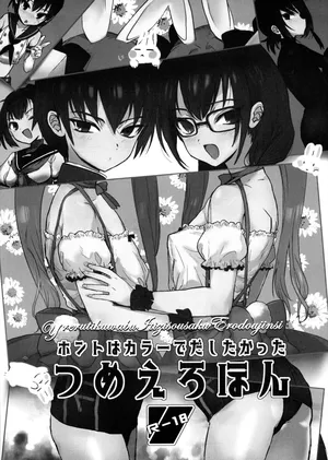 [Yurerutikuwabu (Numata Chihiro)] Tsume Erohon 8 [Digital] [chinese]