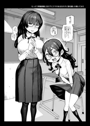 [プニョン] 陰キャちゃん達に聞いてみた