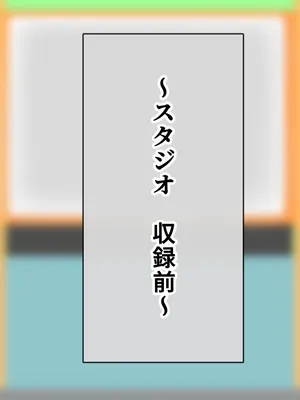[アトリエさいころ ]  爆乳アイドルエロバラエティデビュー!!