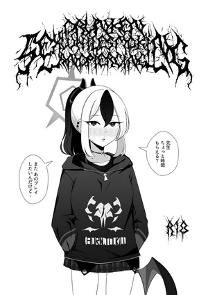 [surface tremble (Minamo Ruri)] DRUNKENSEXWHILESMOKINGANDPIERCING (Blue Archive) [Digital]