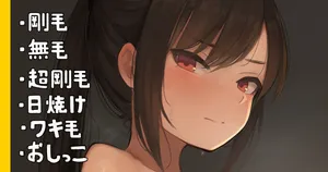 [かものめ] 露出プレイに付き合わされる真面目な委員長