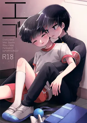 [PORYGON137 (Hidari Pory5n)] Ego (Mob Psycho 100)