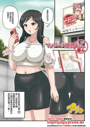 [慶人] マッサージ爆乳奥さん。