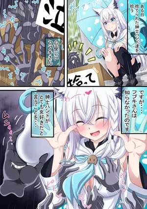 [Yokojima] Shirakami-san Shinshi Hand o Hirou (Shirakami Fubuki)