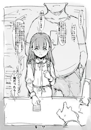 [名無しのチンポップ] らくがき