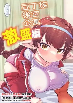 [ひやかけごはん (小矢部亮)] 現パロハーヴィンハーレムアパート激盛編 (グランブルーファンタジー) [DL版