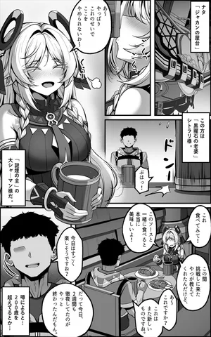 [Paya8] シトラリマンガ JP
