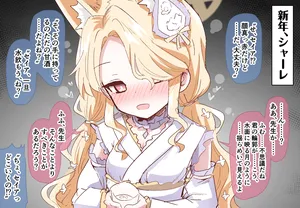 [うさぎ兎さめ] 甘酒で酔ったセイアが体外式ポルチオマッサージで子宮ガチイキしちゃう話