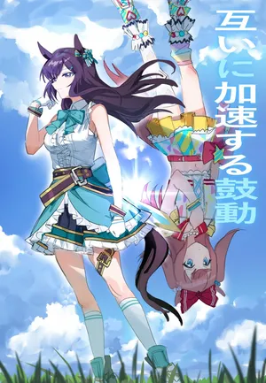 [Awei]互いに加速する鼓動