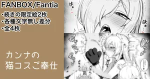 [カイトマン] カンナ 限定フェラ絵2枚 (ブルーアーカイブ)