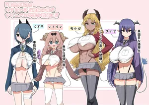 [Zurikishi] "Isekai Tensei" Motenai kedo Zetsurin no Ore ga Succubus Gakuen no Kyoushi ni!?