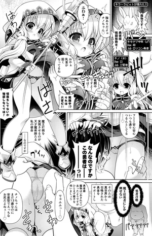 [Getsusekai] Chino Manga (Gochuumon wa Usagi desu ka?)