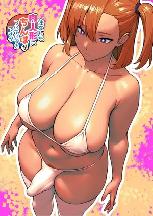 [bekobeko (bekobeko)] Uhhh, The Fleshdoll I Ordered Has A Dick...?