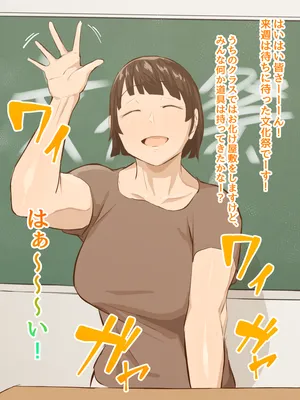 [鬼貴族] [教えて池間先生]文化祭