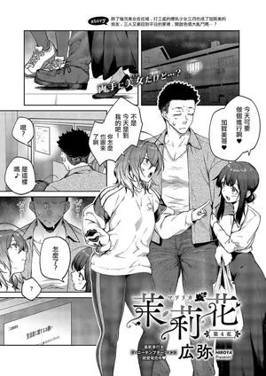 [広弥]茉莉花_第4花