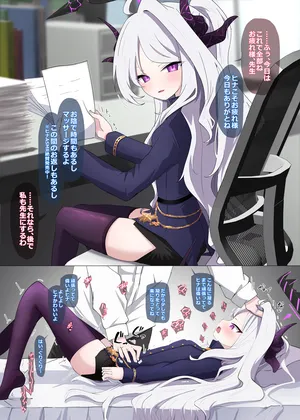 [うさぎ兎さめ] 空崎ヒナの体外式ポルチオマッサージ調教