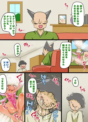 Yousei chan haraboko sutanbai! Onaho yousei ni nacchaureshu-