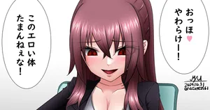 [MYU] うるさい女上司を皮化する