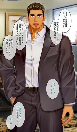 [イズ(Izukonohito)]毎月営業成績トップには妻子持ち社長からご褒美がもらえるらしい