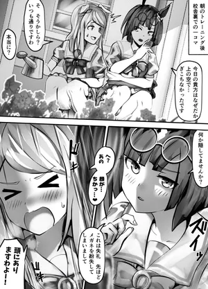 [Poopy] makku ikuno yuri (Uma Musume Pretty Derby)