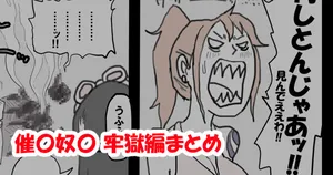 [すずひそ] 催〇奴〇 牢獄編  (ワンピース)