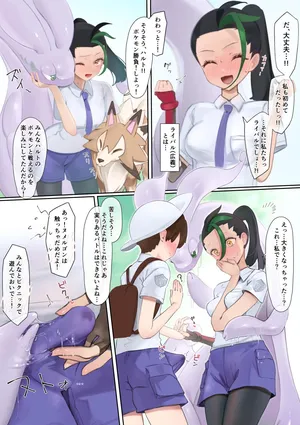 [Neko no Youchuu] Nemo and Pokemon before the match SEX