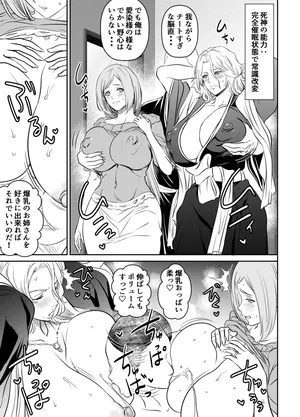 [Osuwaani] Request Itadaita Mono Desu (Bleach)