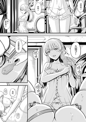 [Gin-chan] Lilith's Troubles - Christmas's game