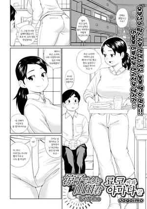 [Jagaimo] Ryouko-san to Yamada-kun | 료코 씨와 야마다 군 (Web Haishin Gekkan Tonari no Kininaru Oku-san Vol. 040) [Korean]