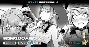 [Master of Tea & Chaos Studio (Sencha Bashira, Mugicha Bashira)] Isekai 100-nin Giri #06 | Body Counts in Isekai #06 [English] [Decensored] [Digital]