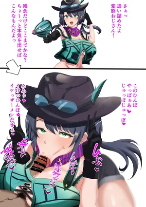 [かなみルボン] skeb依頼 即尺２コマ