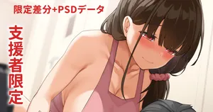 ちょっとヤンデレ気味な新妻は仕事から帰って早々容赦がない