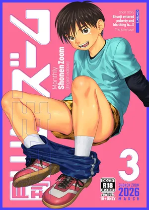 [Shounen Zoom (Shigemaru Shigeru)] Monthly Shounen Zoom 2026-03 [English] [Digital]