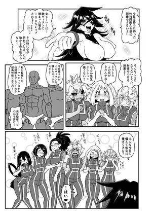 [くもえもん]  A組の耐凌辱訓練！！(僕のヒーローアカデミア)