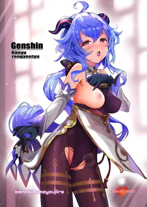 [bannoutumayoujiire (Bitou)] Ganyu Zangyouchuu (Genshin Impact) [Digital]