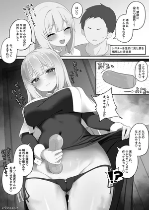 [七竿] 今入ってるのはどっちでしょうゲームでオナホの性能を教えてくれるシスターさん