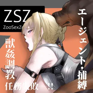 [LUCRETiA (Hiichan)] ZSZ [Chinese] [笑笑个人汉化]