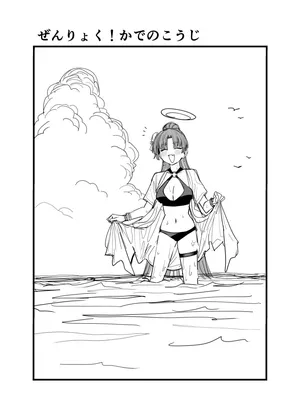 [ぷ玉] ユカリ (ブルーアーカイブ)