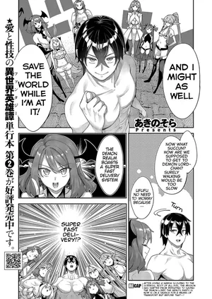 [Akino Sora] Isekai Kita node Sukebe Skill de Zenryoku Ouka Shiyou to Omou Cum.13 | I Came to Another World, So I Think I'm Gonna Enjoy My Sex Skills to the Fullest! Cum.13 (COMIC ExE 49) [English] [Cali] [Digital]