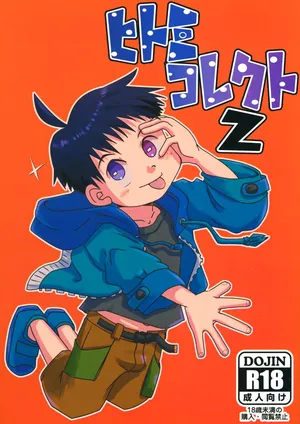 [Hakoniwa (Hinata Kaisei)] Hitomi Collect 2