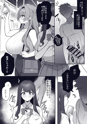 [Deziru]ふたなり化ちゃん×もかちゃん❤ 4P