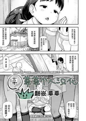 [Leonardo 16sei] Matsuri no Naka no Kinki Nite | 祭典中的禁忌… (COMIC LOE VOL.12 LOE Fundoshi) [草草个人汉化]