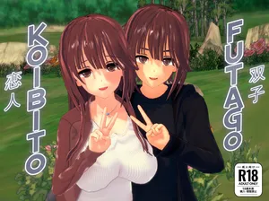 FutagoKoibito [English]