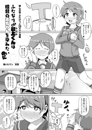 ふたなり最上くんのケツハメトコロテン