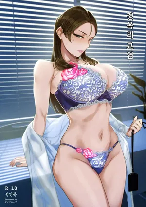 [Isocurve (Allegro)] 경옥의 교염 + 덤 페이지